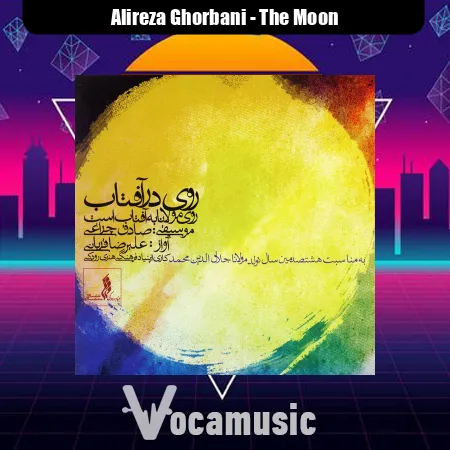 دانلود آهنگ The Moon از علیرضا قربانی