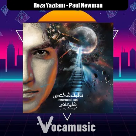 دانلود آهنگ Paul Newman از رضا یزدانی