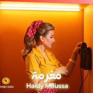 دانلود آهنگ هایدی موسى مغرمه