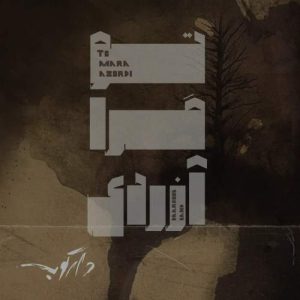 دانلود آهنگ گروه دارکوب تو مرا آزردی