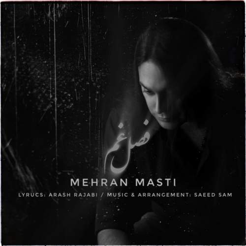 دانلود آهنگ مهران مستی فصل غم