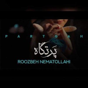 دانلود آهنگ روزبه نعمت الهی پرتگاه