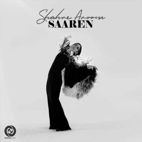 دانلود آهنگ سارن شهر آروم