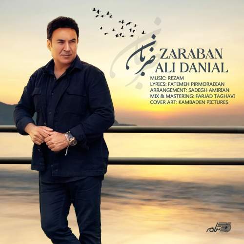 دانلود آهنگ علی دانیال ضربان
