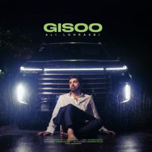 دانلود آهنگ علی لهراسبی گیسو