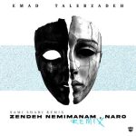 دانلود آهنگ عماد طالب زاده زنده نمی مانم نرو (ریمیکس )