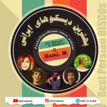 دانلود آهنگ Hami. M بهترین دیسکوهای ایرانی