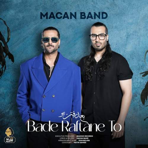 دانلود آهنگ ماکان بند بعد رفتن تو دانلود آهنگ ماکان بند بعد رفتن تو