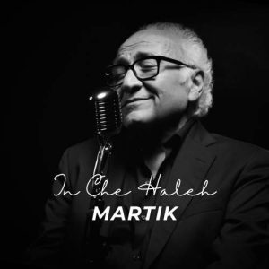 دانلود آهنگ مارتیک این چه حالیه