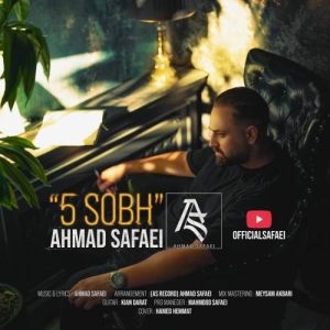 دانلود آهنگ احمد صفایی پنج صبح