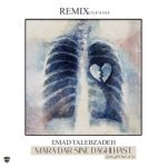 دانلود آهنگ عماد طالب زاده مرا در سینه داغی هست (ریمیکس)