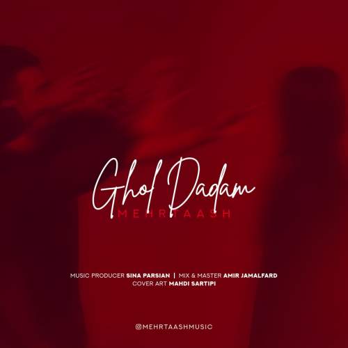 دانلود آهنگ مهرتاش قول دادم دانلود آهنگ مهرتاش قول دادم