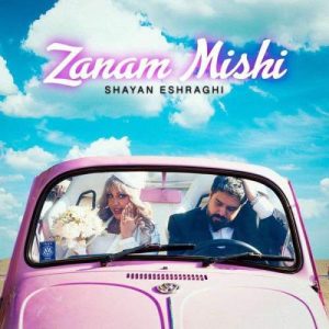 دانلود آهنگ شایان اشراقی زنم میشی