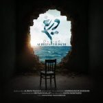 دانلود آهنگ علیرضا طلیسچی دریغ