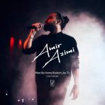 دانلود آهنگ امیر عظیمی من با همه بدم جز تو