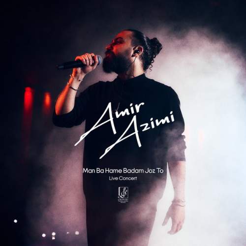 دانلود آهنگ امیر عظیمی من با همه بدم جز تو