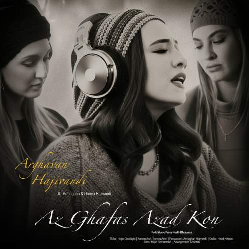 دانلود آهنگ ارغوان حاجی وندی از قفس آزاد کن