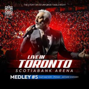 دانلود آهنگ ابی نازی ناز کن و پیچک (ورژن کنسرت)