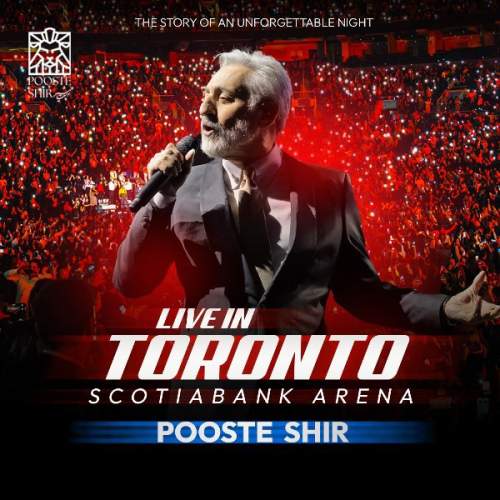 دانلود آهنگ ابی پوست شیر (اجرای زنده )