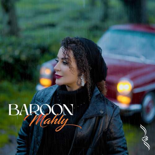 دانلود آهنگ ماهلی بارون