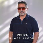 دانلود آهنگ پویا خواب خوب