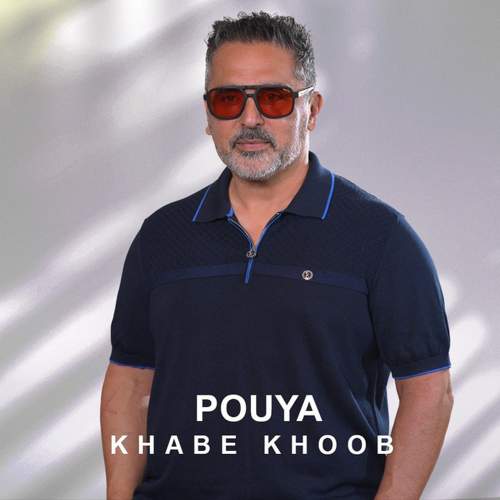 دانلود آهنگ پویا خواب خوب