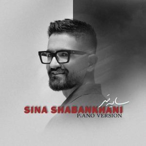 دانلود آهنگ سینا شعبانخانی سایه سر (پیانو ورژن)