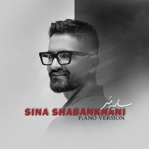 دانلود آهنگ سینا شعبانخانی سایه سر (پیانو ورژن)