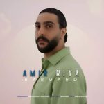 دانلود آهنگ امیرنیا برگرد