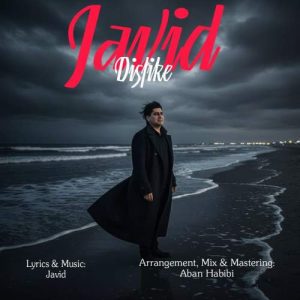 دانلود آهنگ جاوید دوست ندارم