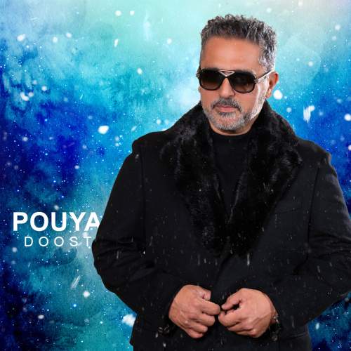 دانلود آهنگ پویا دوست