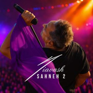 دانلود آهنگ سیاوش شمس صحنه 2