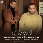 آهنگ امیر کیارستمی و مجید ثابتیان یلدا