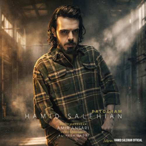 دانلود آهنگ حمید صالحیان پاتوقم