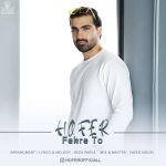 آهنگ هوفر فکر تو