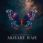 آهنگ کیارش آخر راه