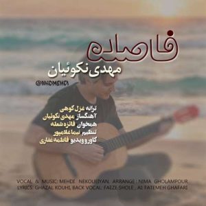 دانلود آهنگ مهدی نکوئیان فاصله