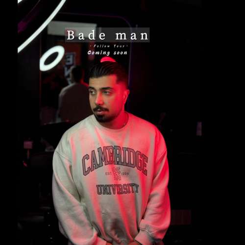 دانلود آهنگ محمدرضا نجف زاده بعد من (دمو)