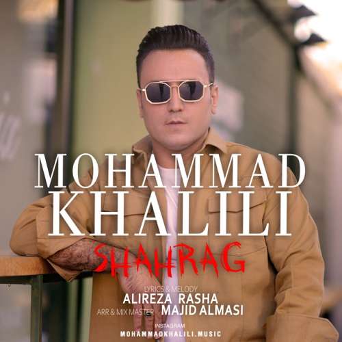 دانلود آهنگ محمد خلیلی شاهرگ