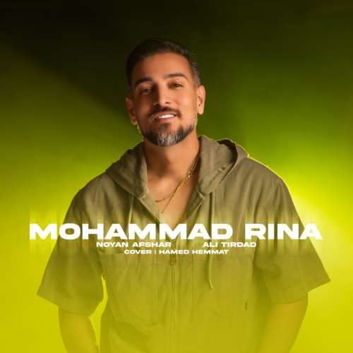 دانلود آهنگ محمد رینا واسه دلم