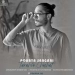 آهنگ پوریا سنگری طراحی چشات