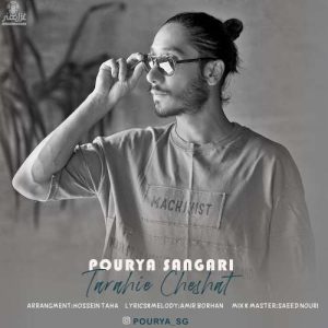 دانلود آهنگ پوریا سنگری طراحی چشات