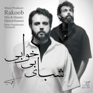 دانلود آهنگ راکوب شبای بی خوابی