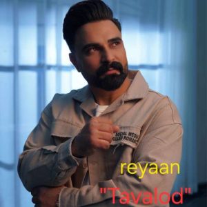 دانلود آهنگ ریان تولد