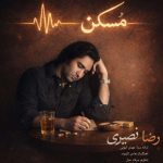 آهنگ رضا نصیری مسکن