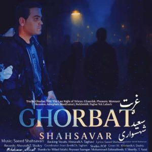 دانلود آهنگ سعید شهسواری غربت