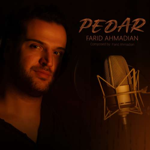 دانلود آهنگ فرید احمدیان پدر