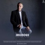 آهنگ جالینوس بود و نبود