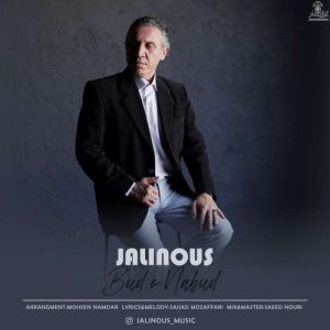 دانلود آهنگ جالینوس بود و نبود