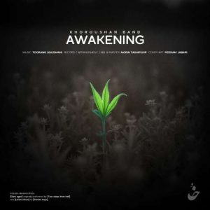 دانلود آهنگ گروه خروشان بیداری (بیکلام)